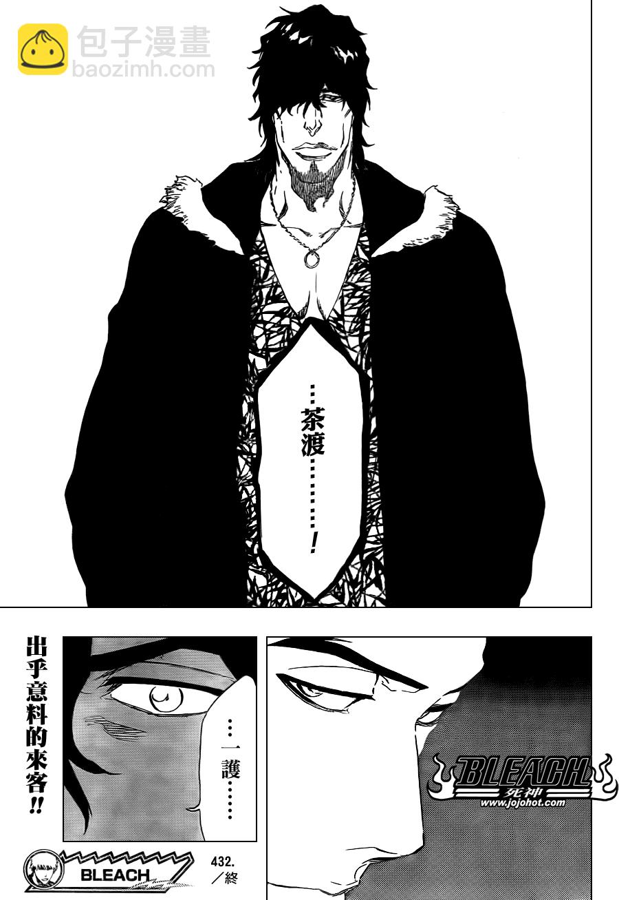 第432话18