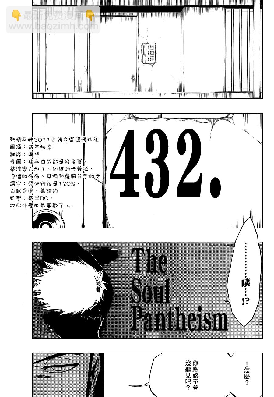 第432话2