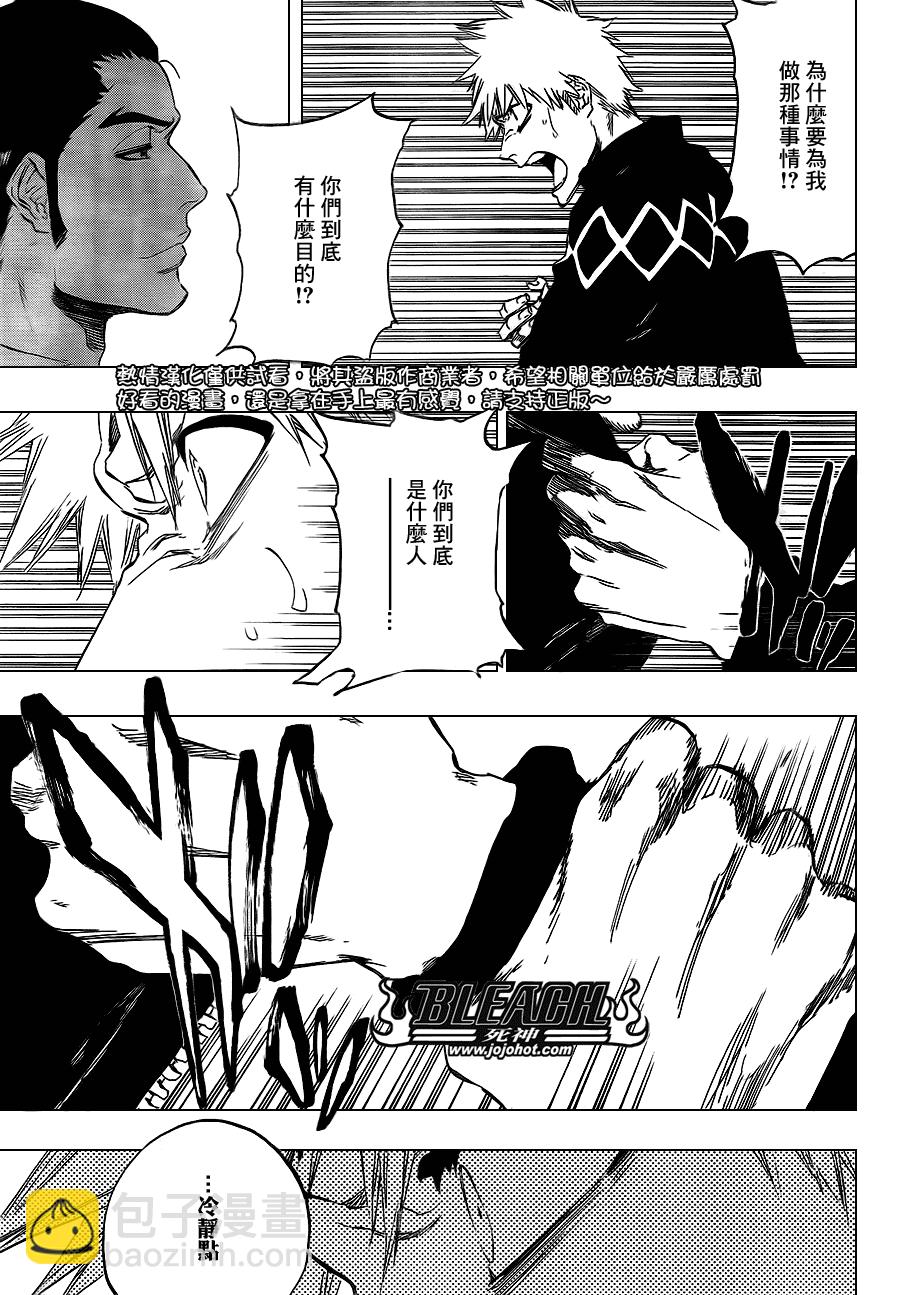 第432话4