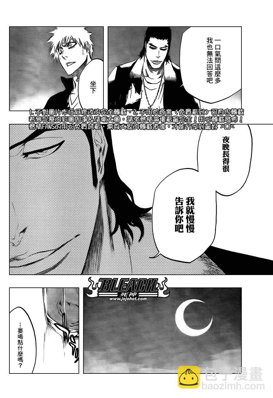 第432话5
