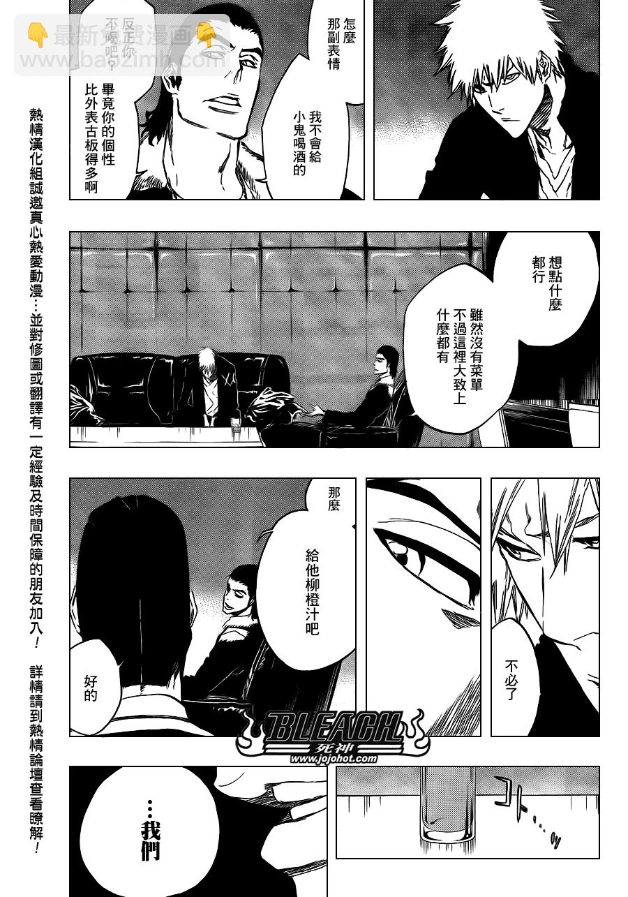 第432话6