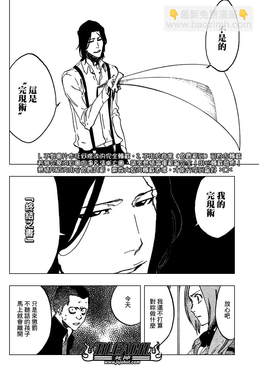 第439话14