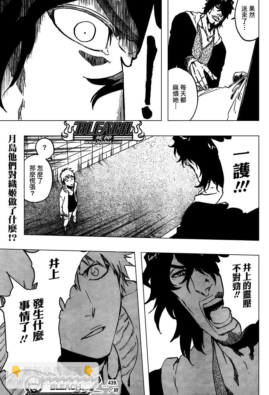 第439话17