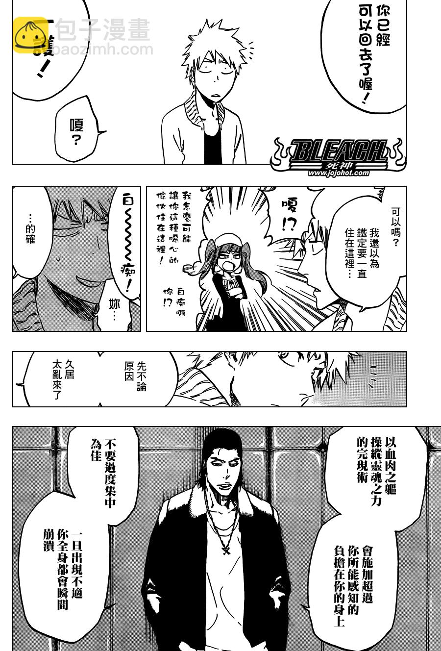 第439话4