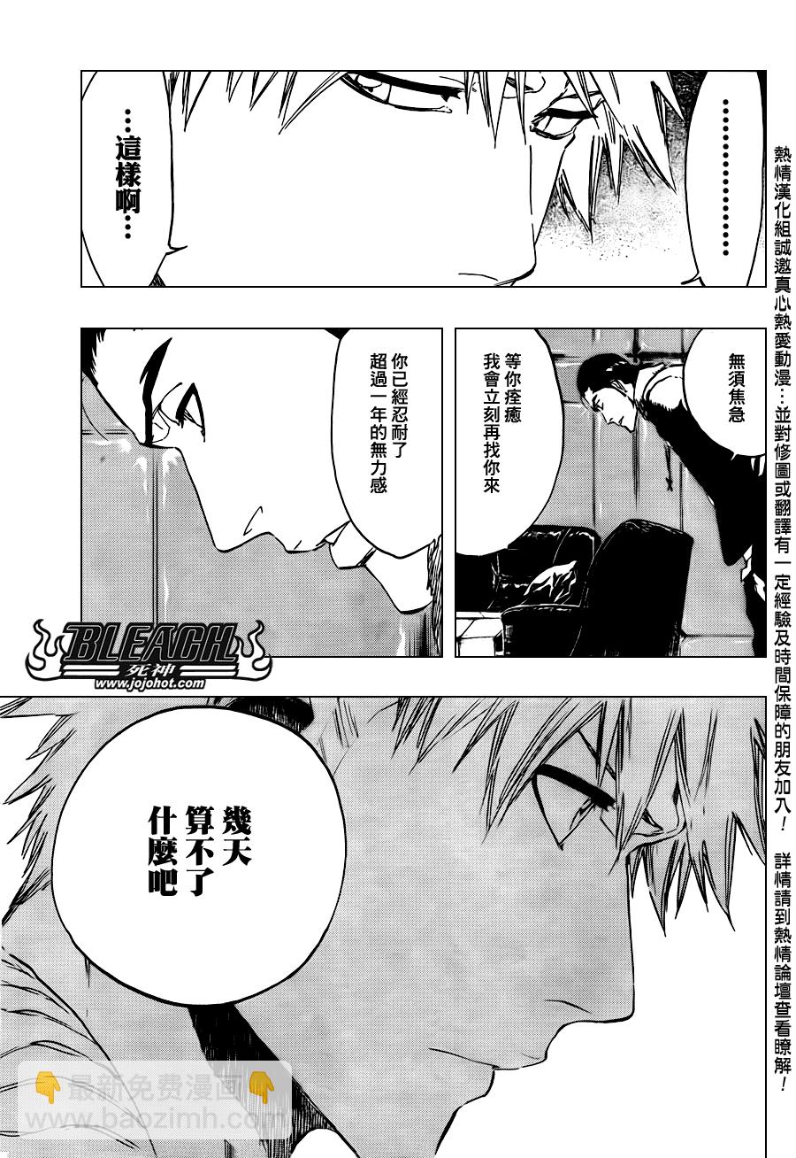 第439话5