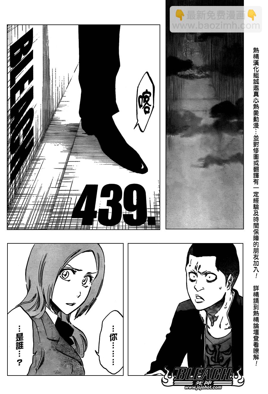 第439话6