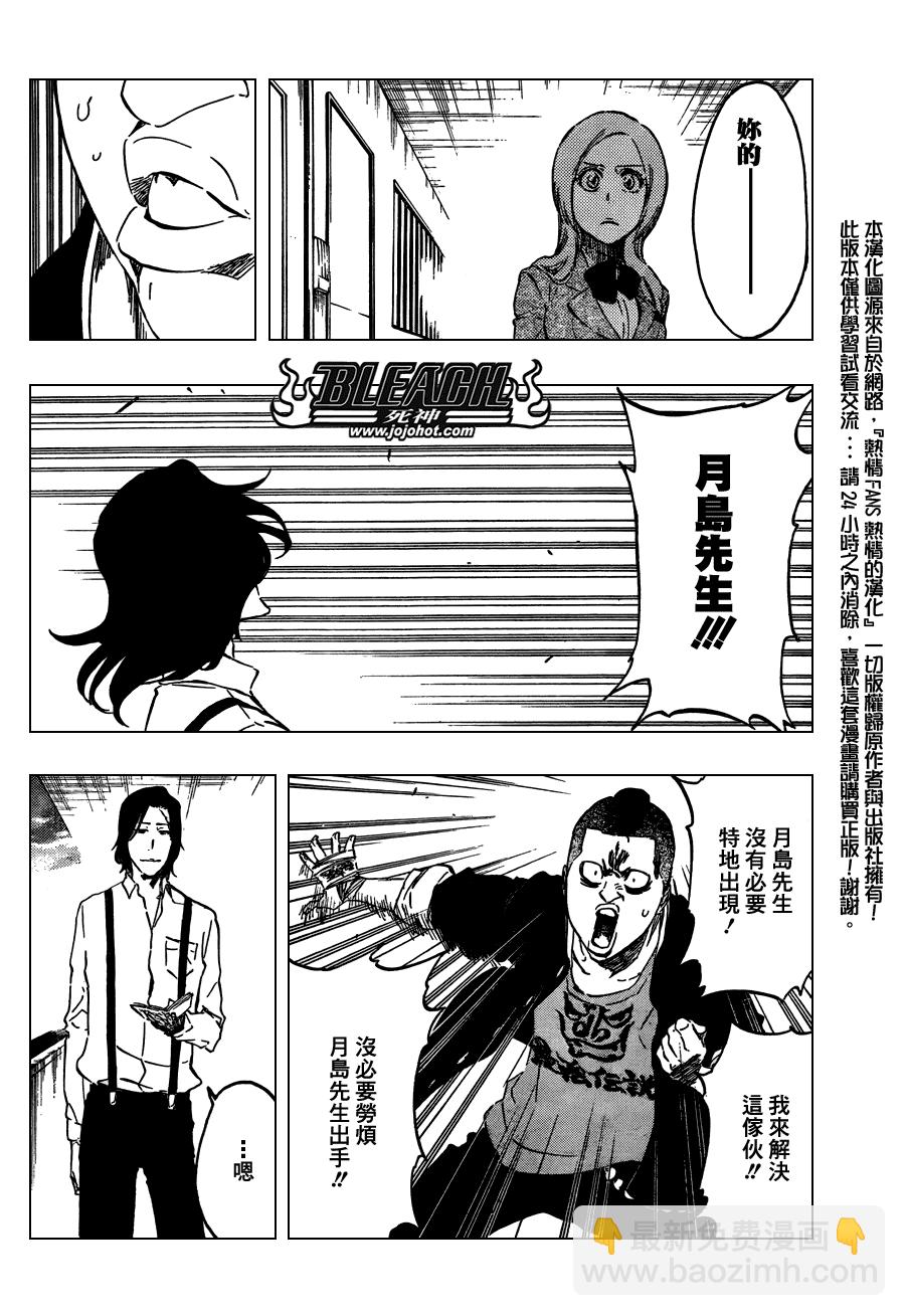第439话8