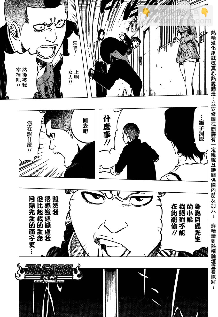 第439话9