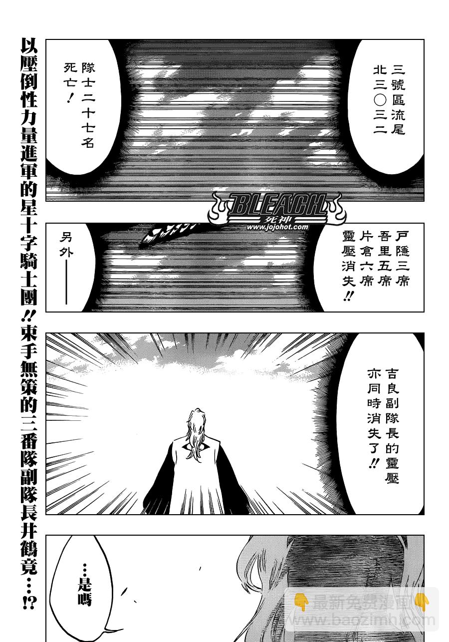 第495话 Bleeding Guitar Blues1