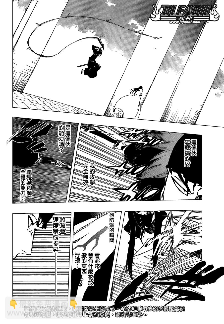 第495话 Bleeding Guitar Blues14