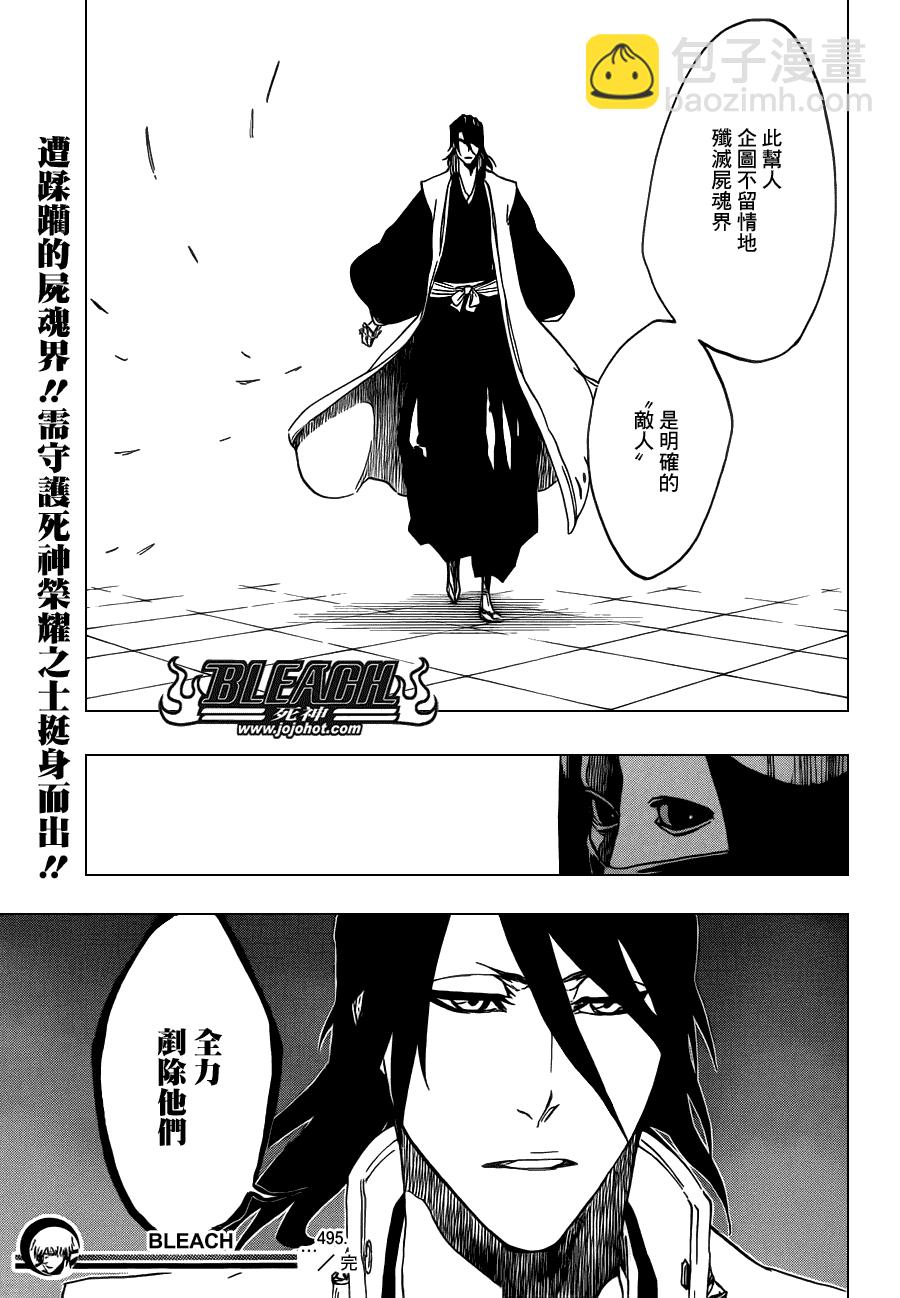 第495话 Bleeding Guitar Blues17