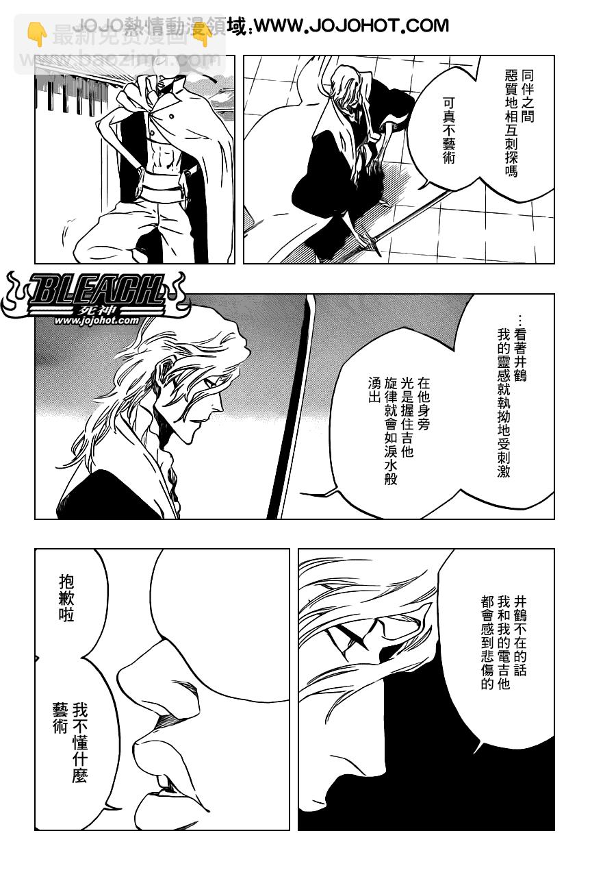 第495话 Bleeding Guitar Blues4