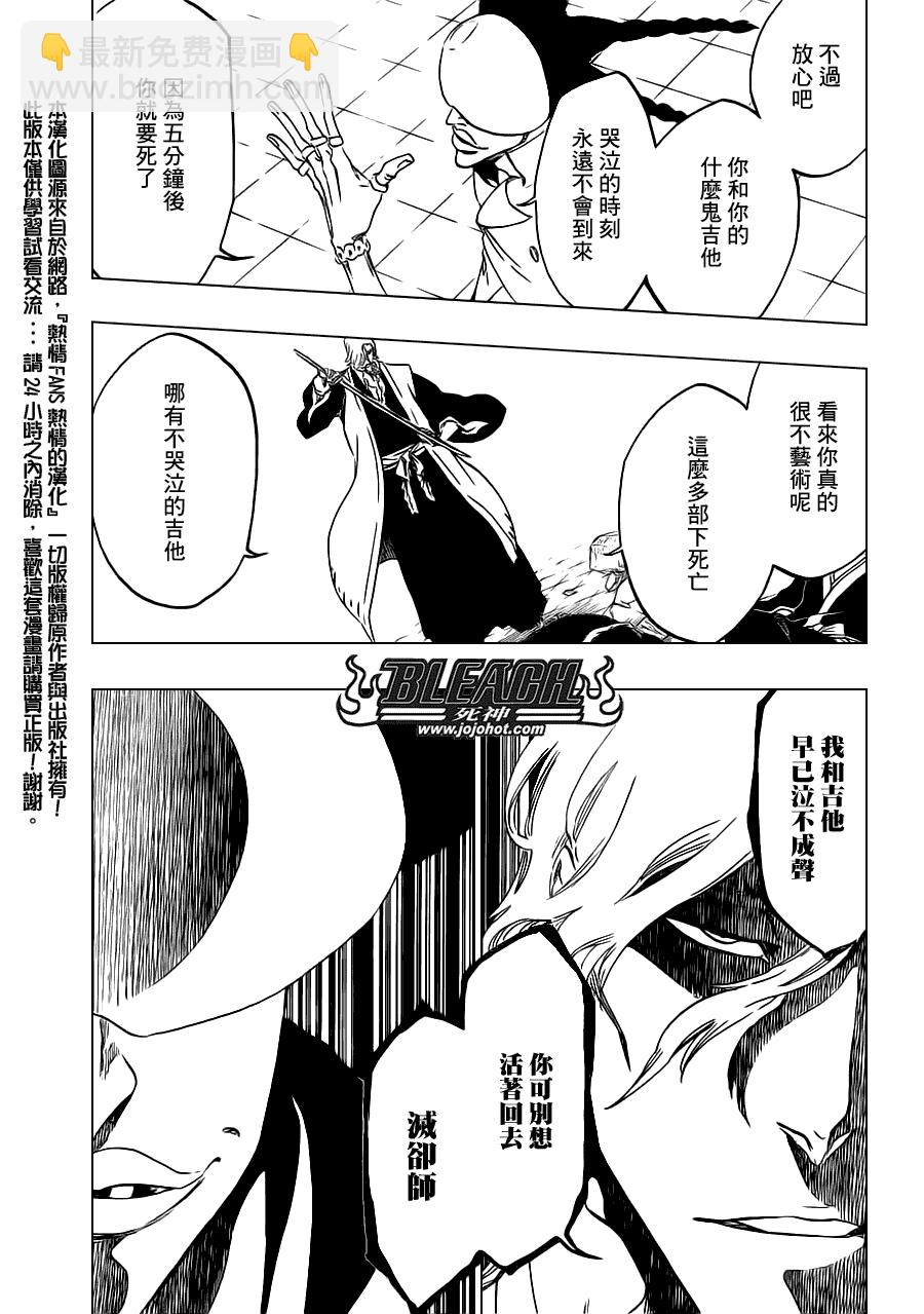 第495话 Bleeding Guitar Blues5