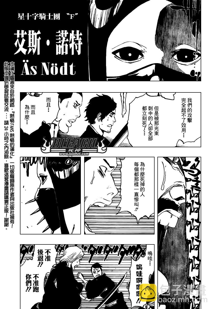第495话 Bleeding Guitar Blues7