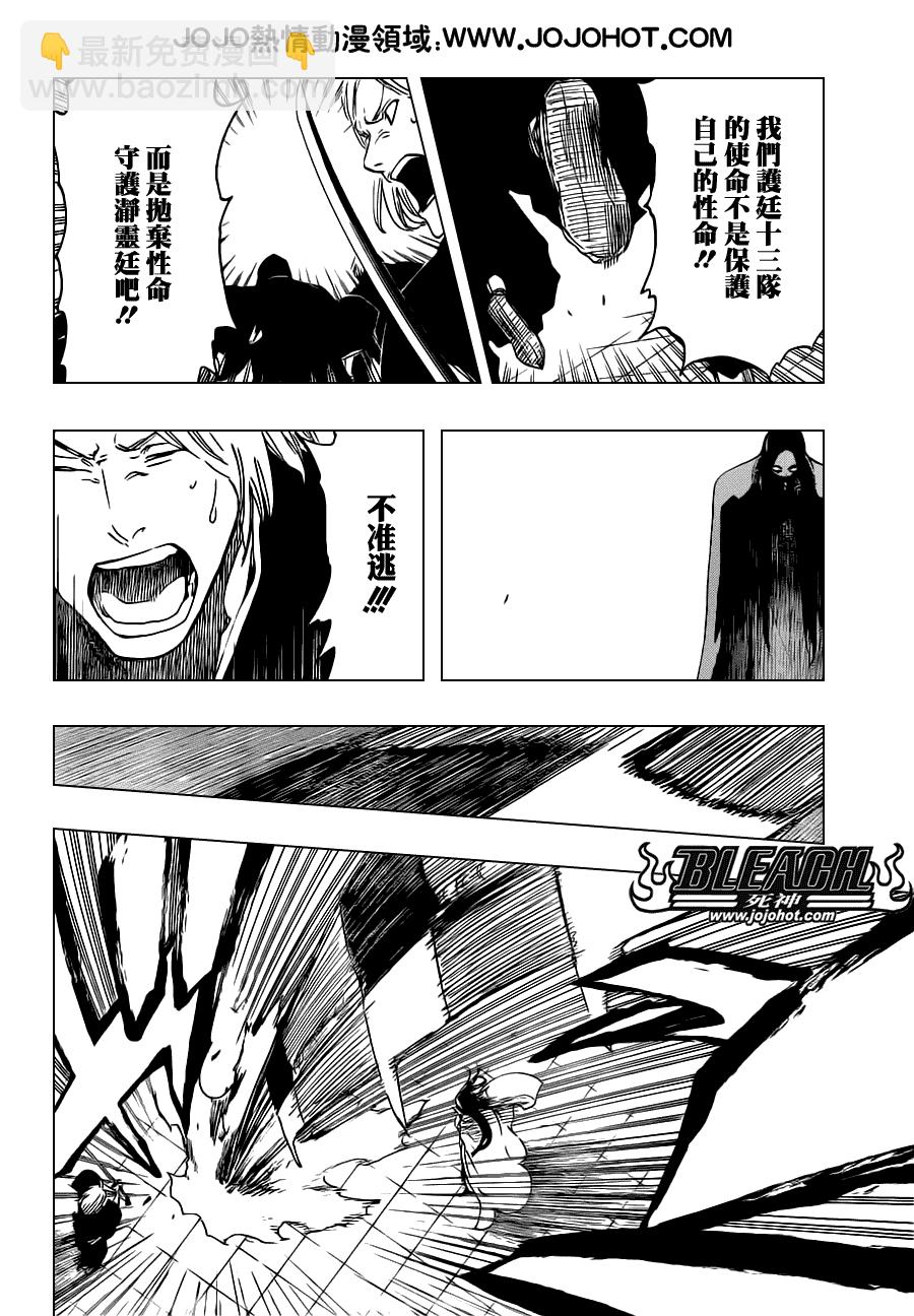 第495话 Bleeding Guitar Blues8