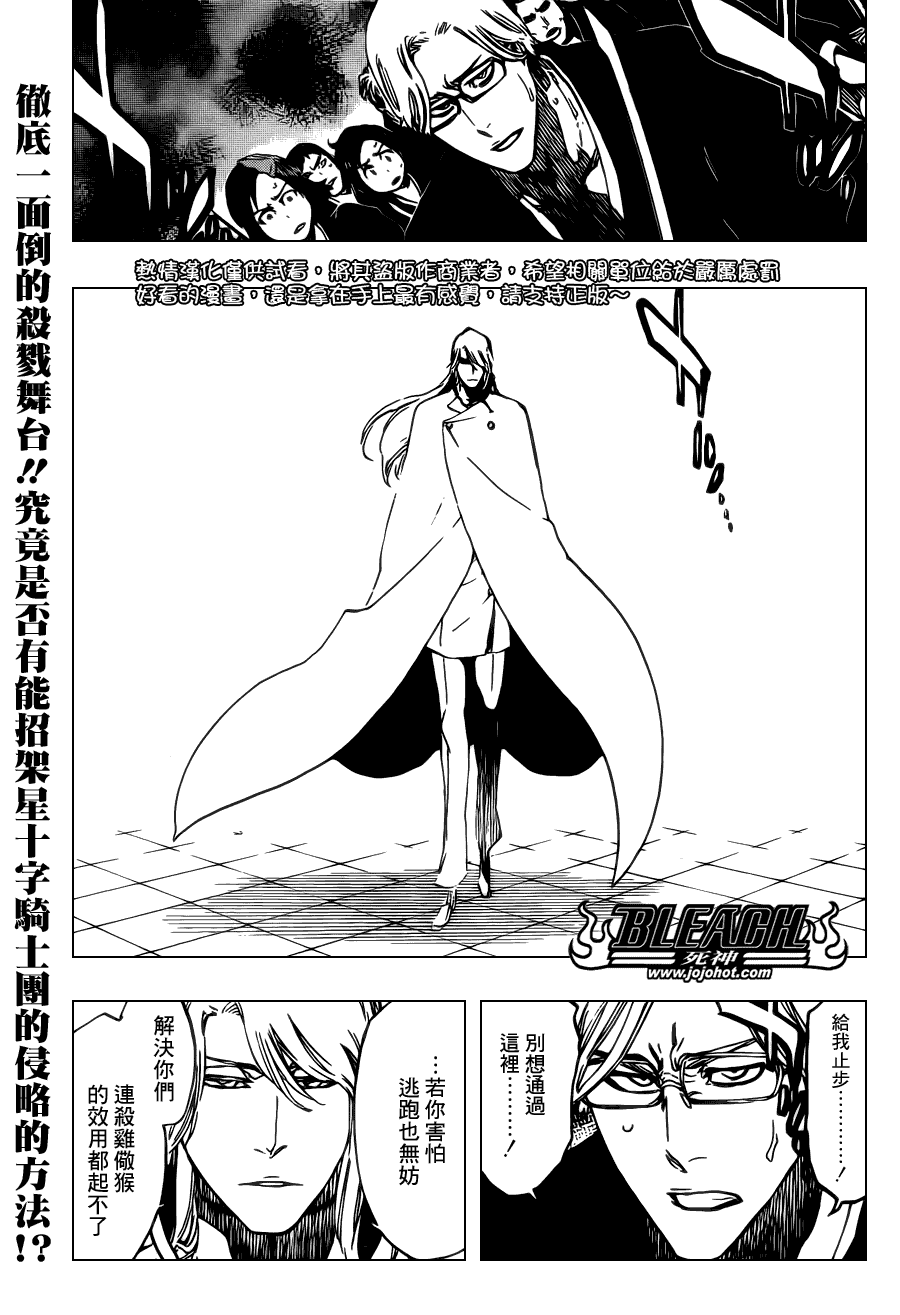 第496话 kiLL THE SHADOW0