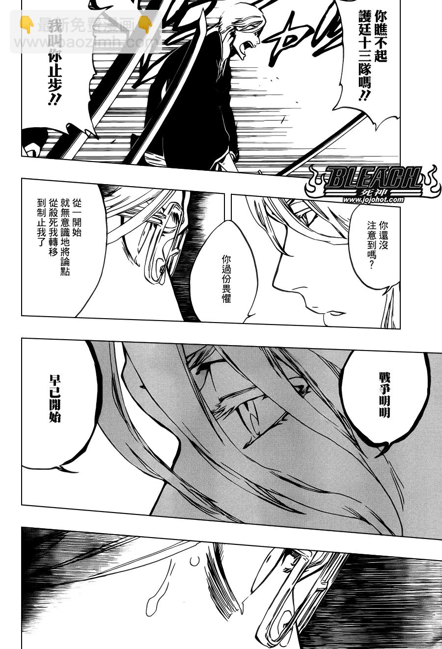 第496话 kiLL THE SHADOW1