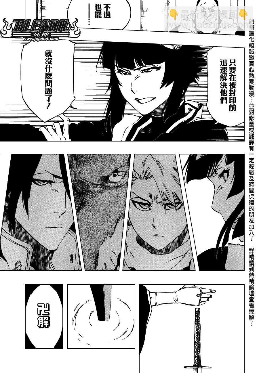 第496话 kiLL THE SHADOW10