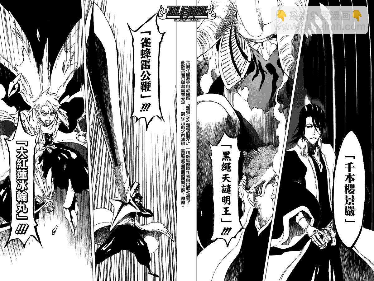 第496话 kiLL THE SHADOW11