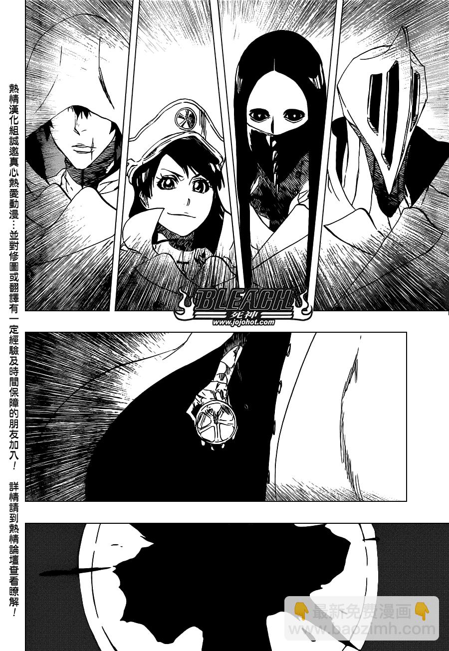 第496话 kiLL THE SHADOW12