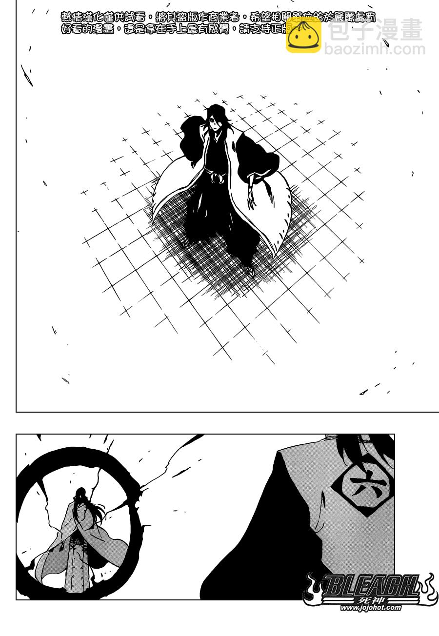 第496话 kiLL THE SHADOW14