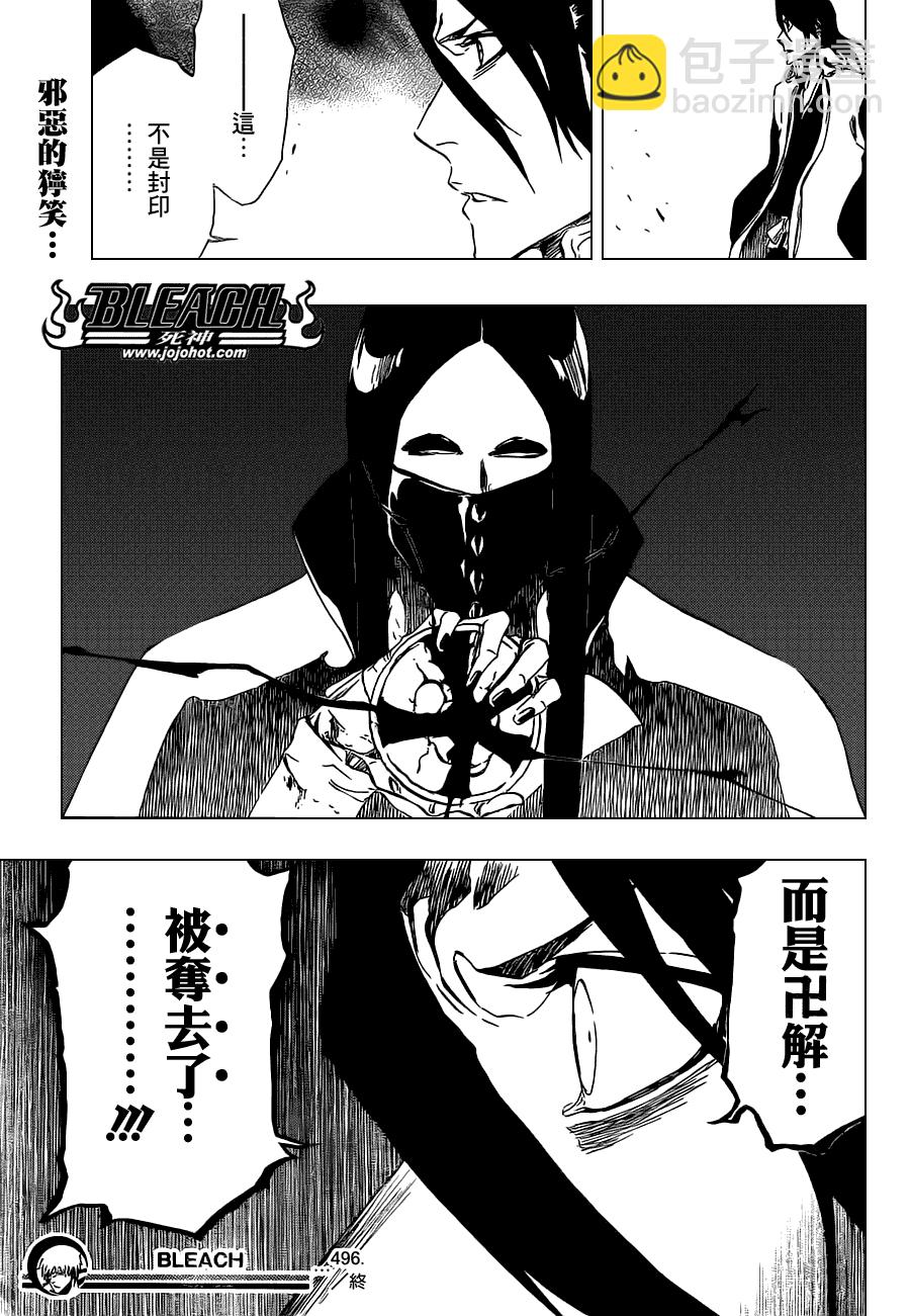 第496话 kiLL THE SHADOW15
