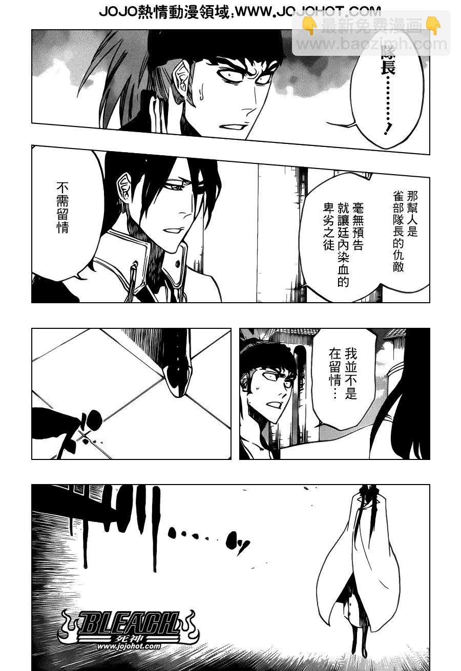 第496话 kiLL THE SHADOW4