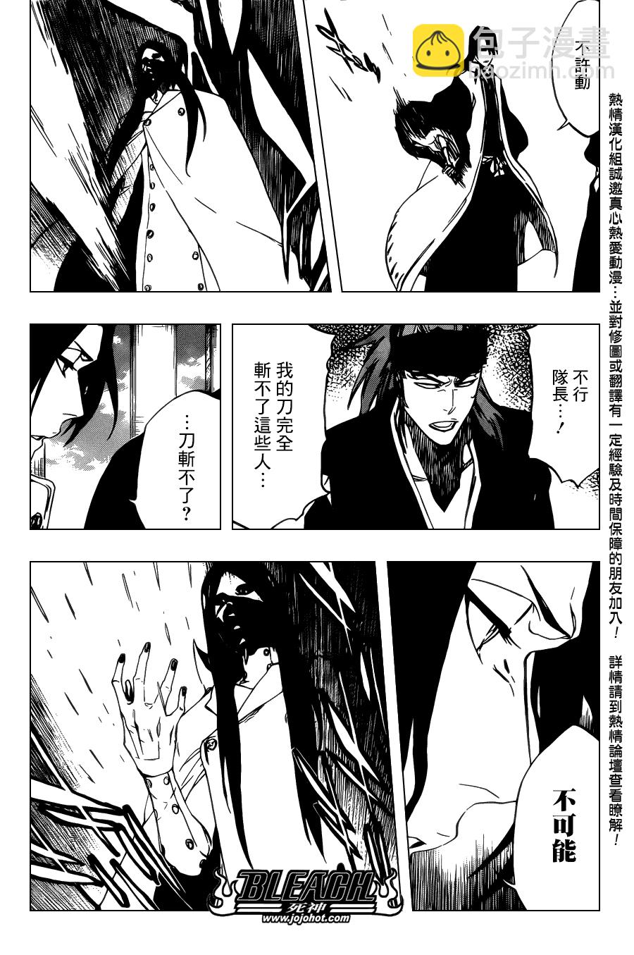 第496话 kiLL THE SHADOW5