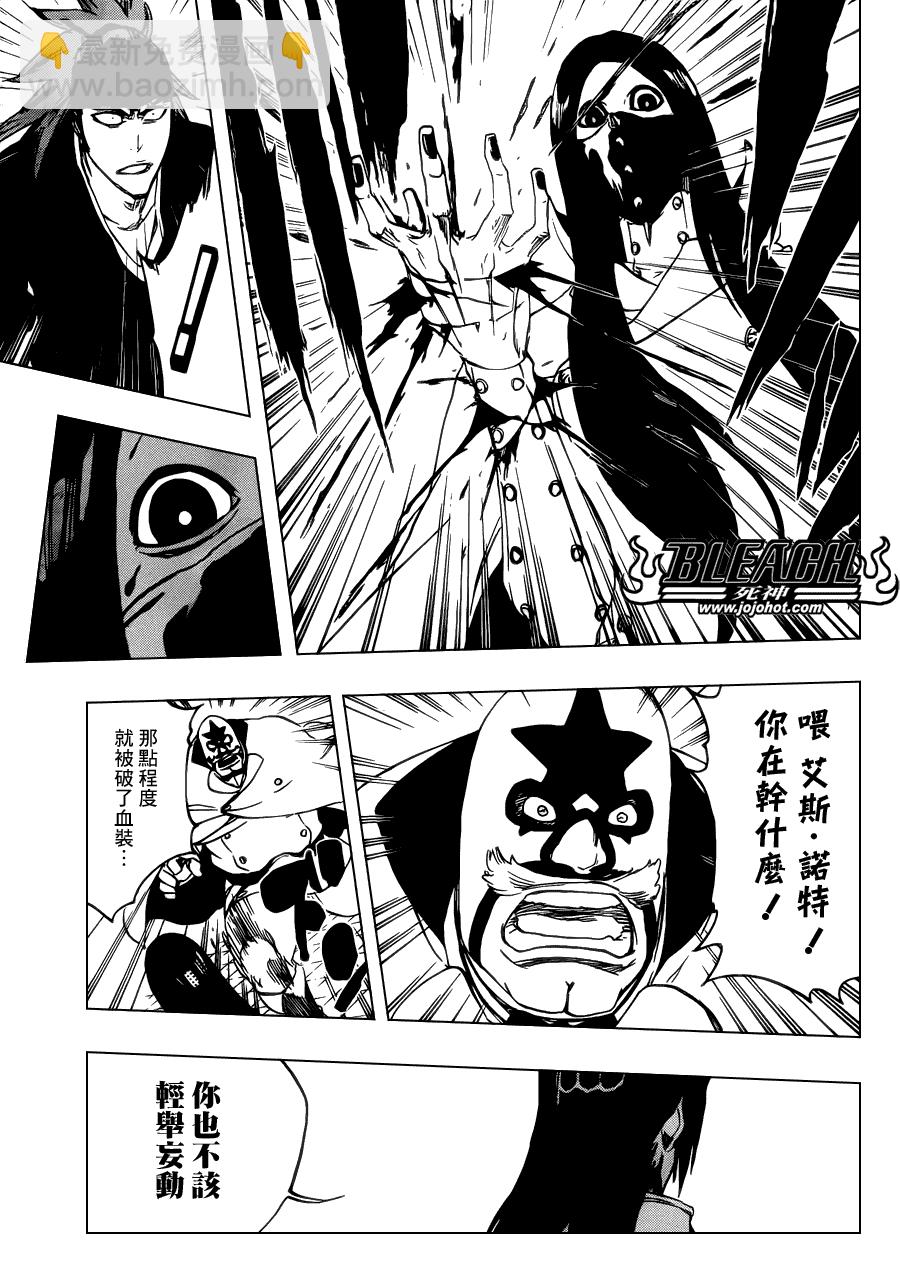 第496话 kiLL THE SHADOW6