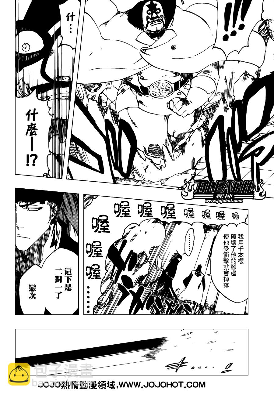 第496话 kiLL THE SHADOW7