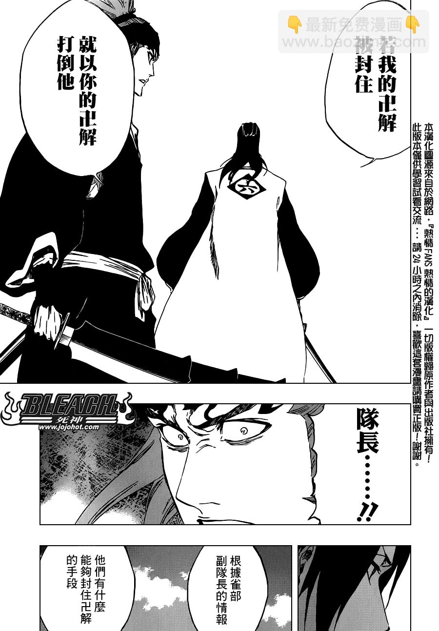 第496话 kiLL THE SHADOW8
