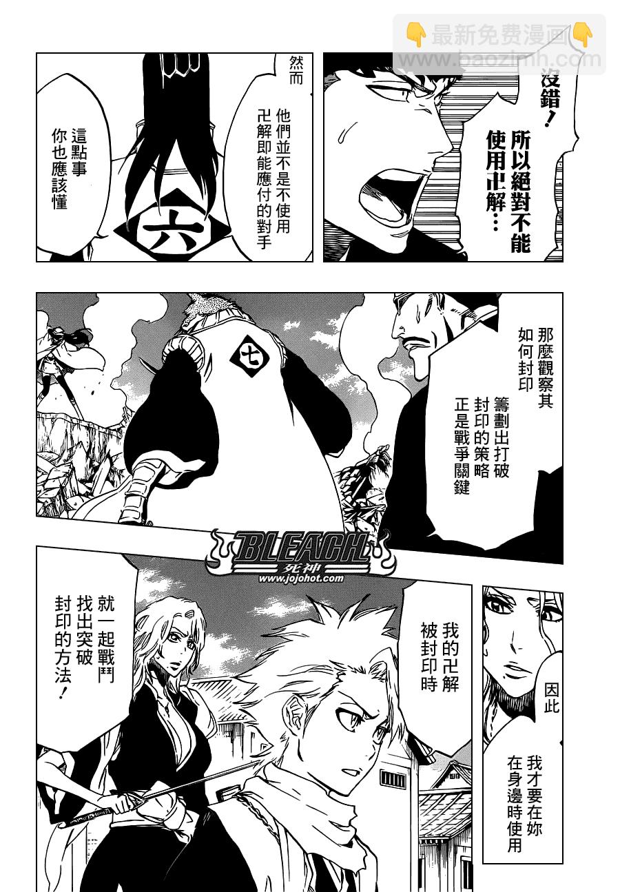第496话 kiLL THE SHADOW9