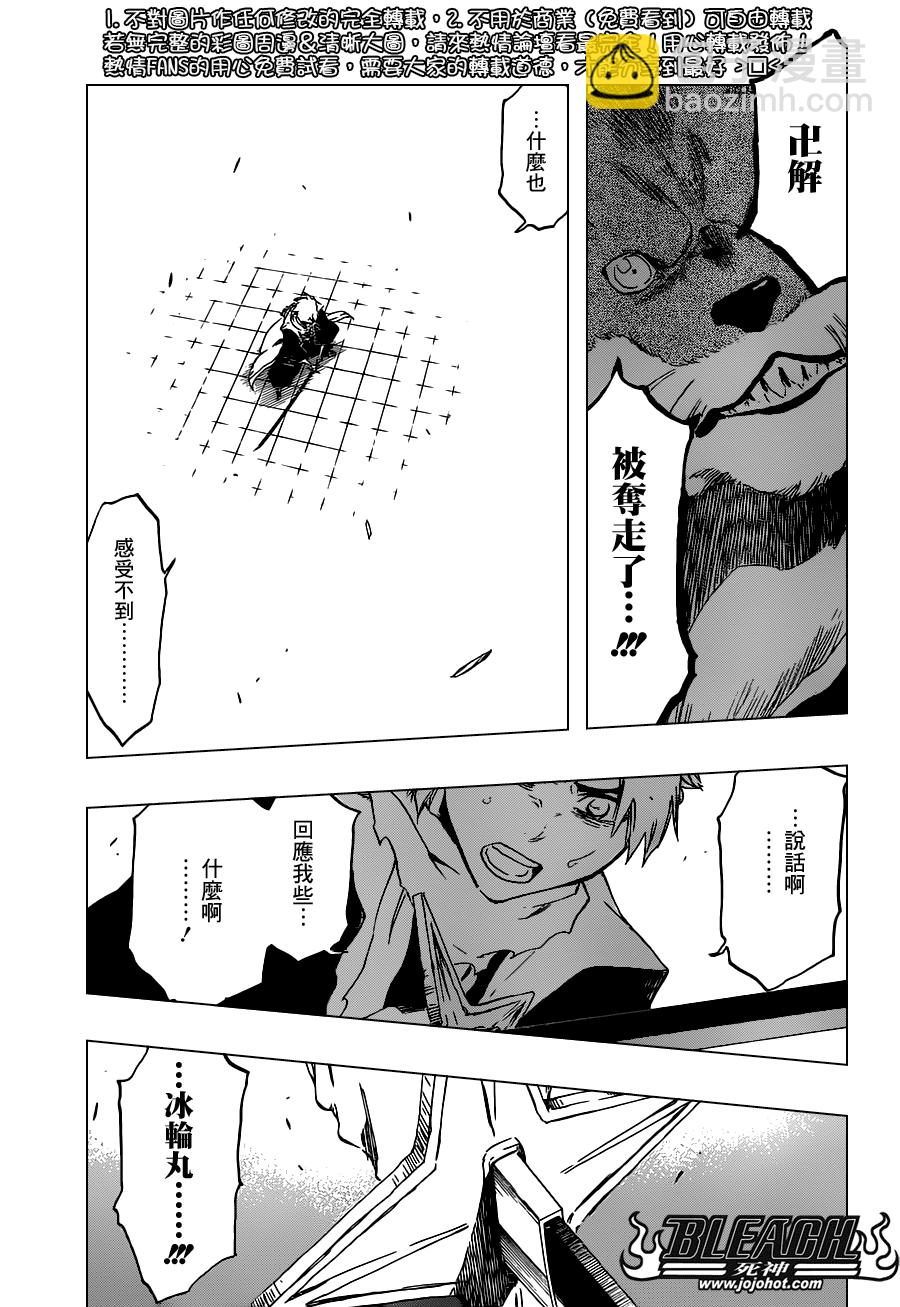 第497话 Kill The Shadow22