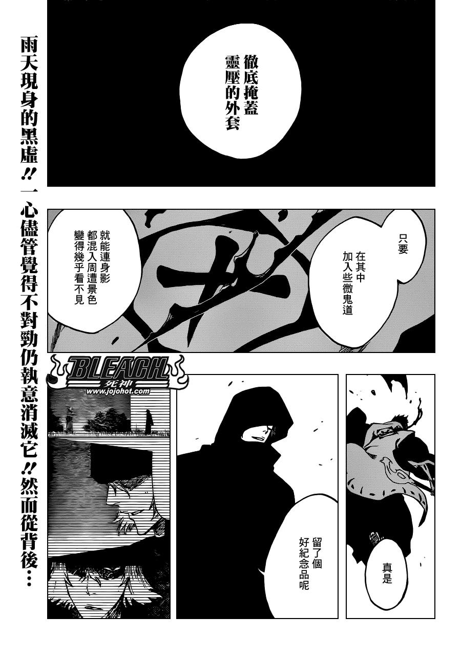 第532话 he White Noise0