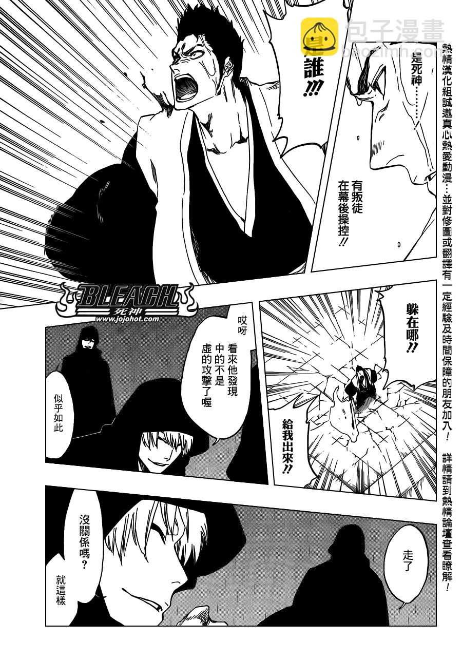第532话 he White Noise2