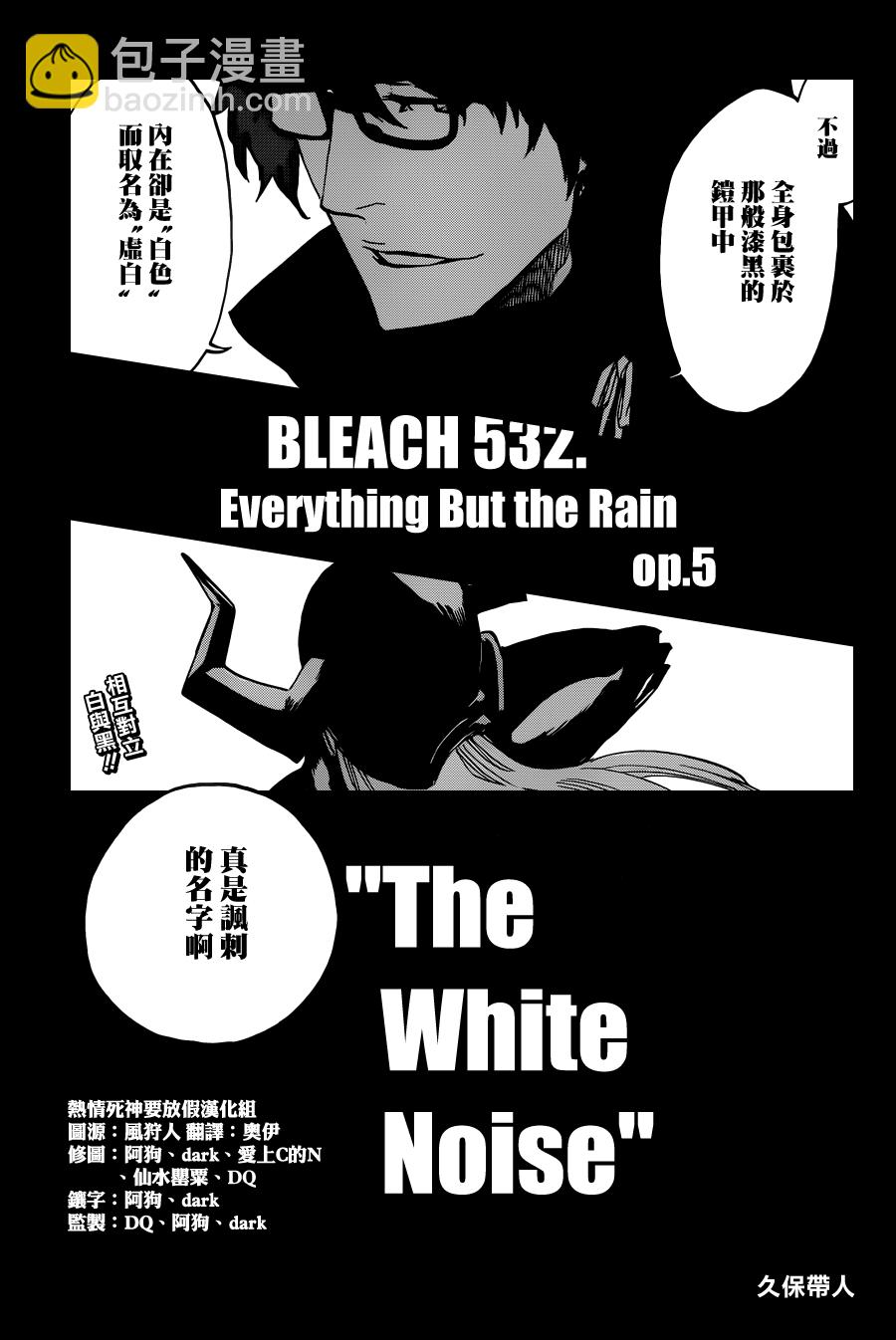 第532话 he White Noise4