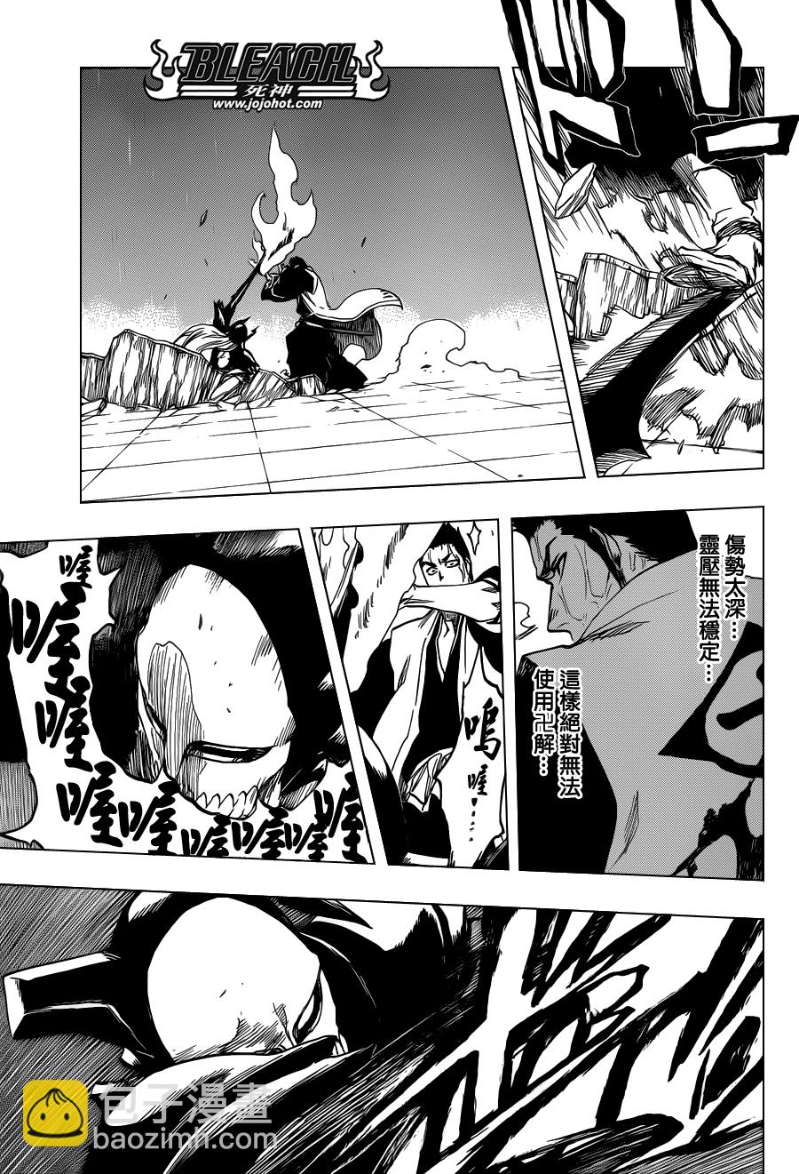 第532话 he White Noise6