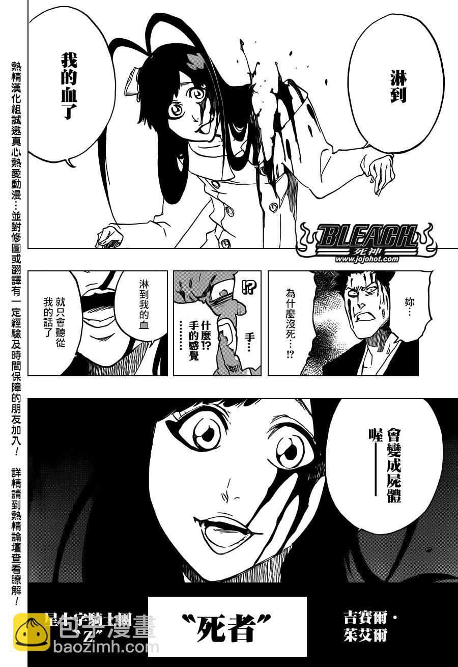 第580话 THE LIGHT13