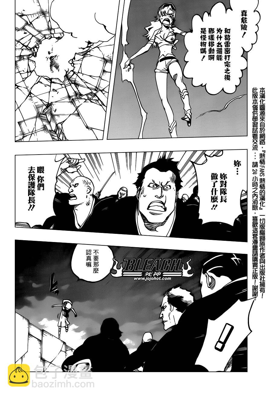 第580话 THE LIGHT5
