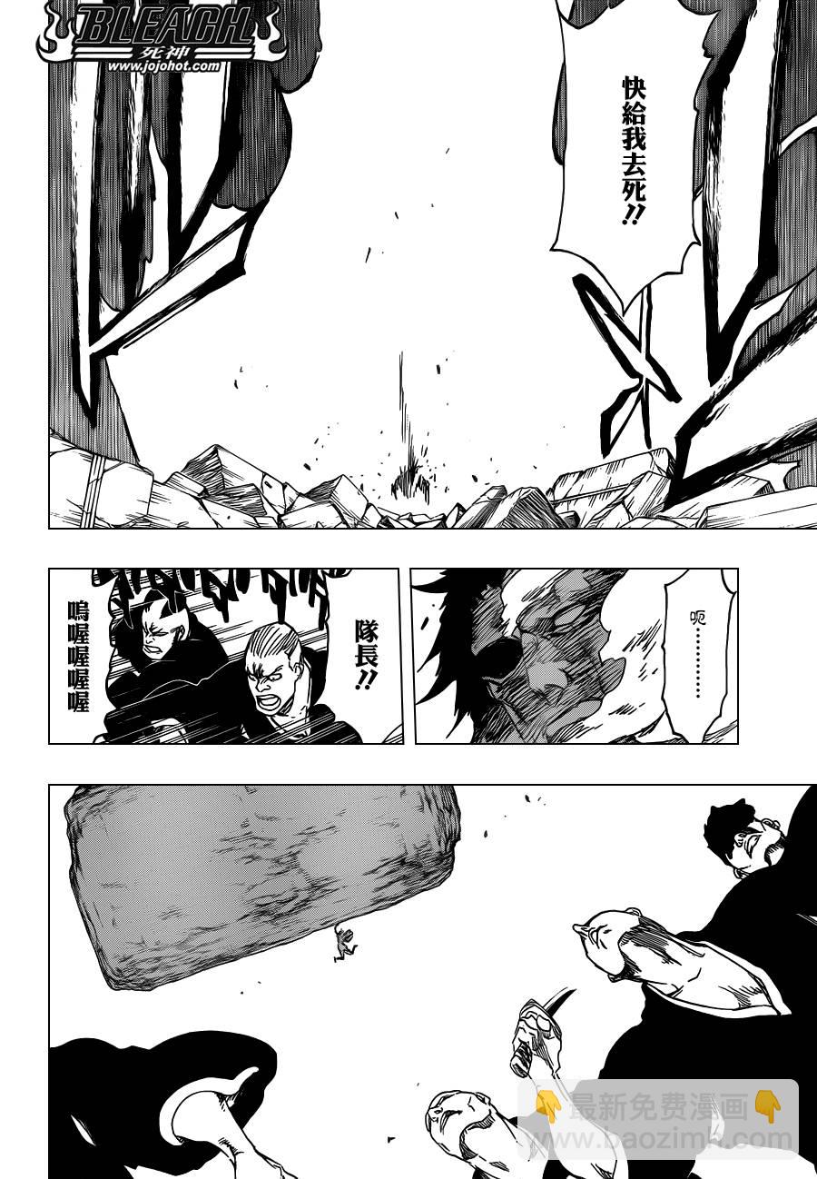 第580话 THE LIGHT9