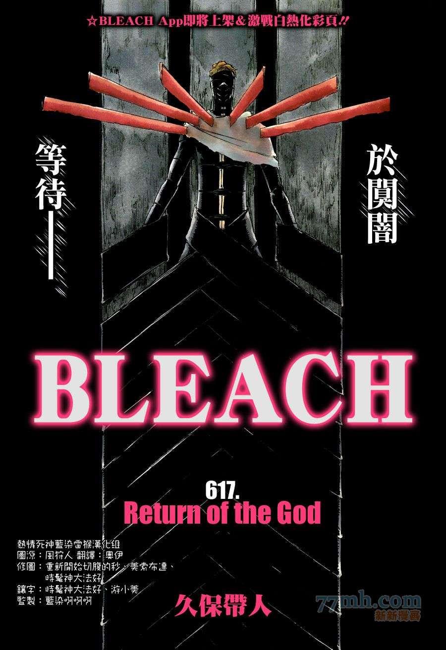 第617话 Return of the God0
