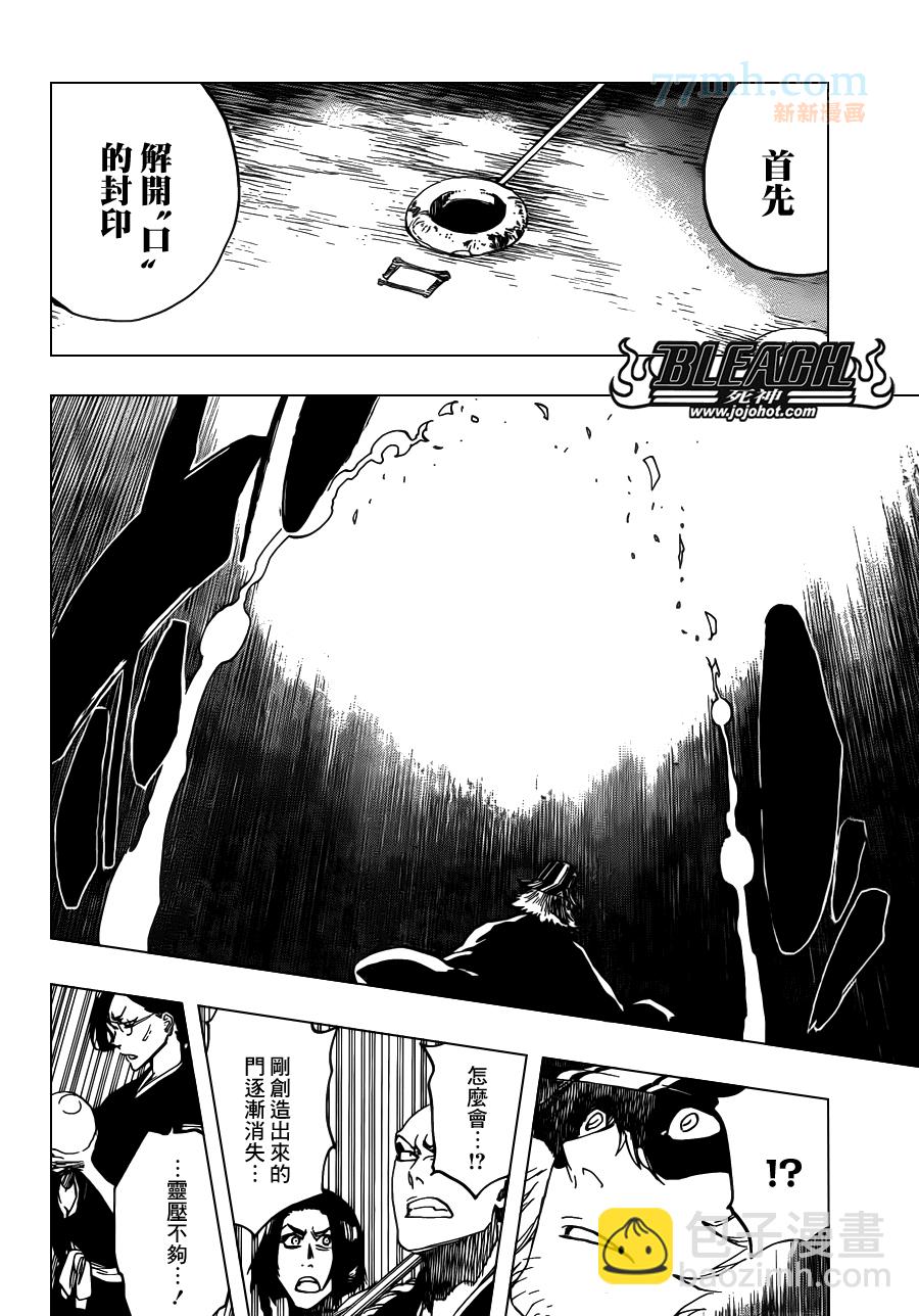 第617话 Return of the God12