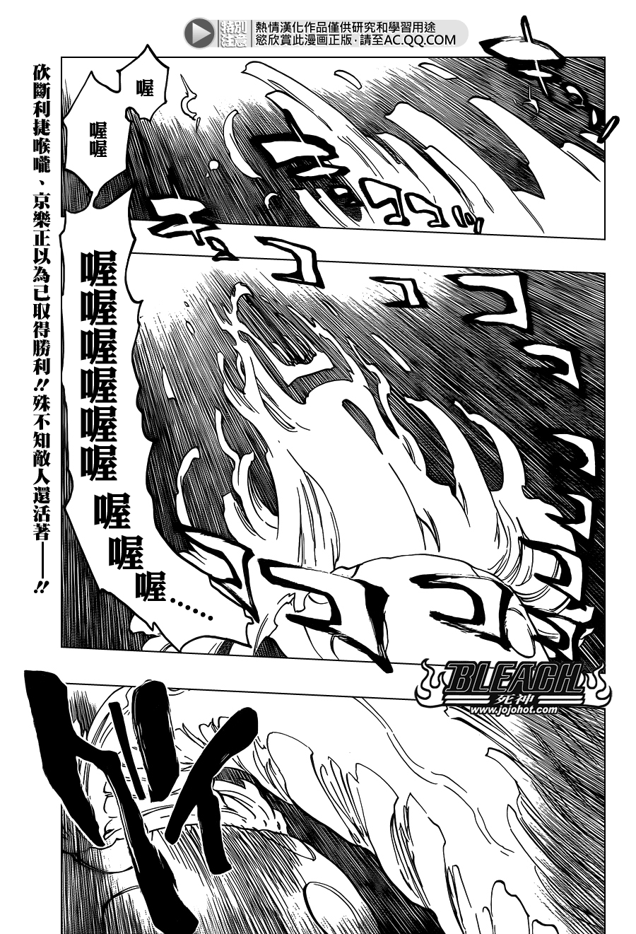 第650话 The theatre suicide 40