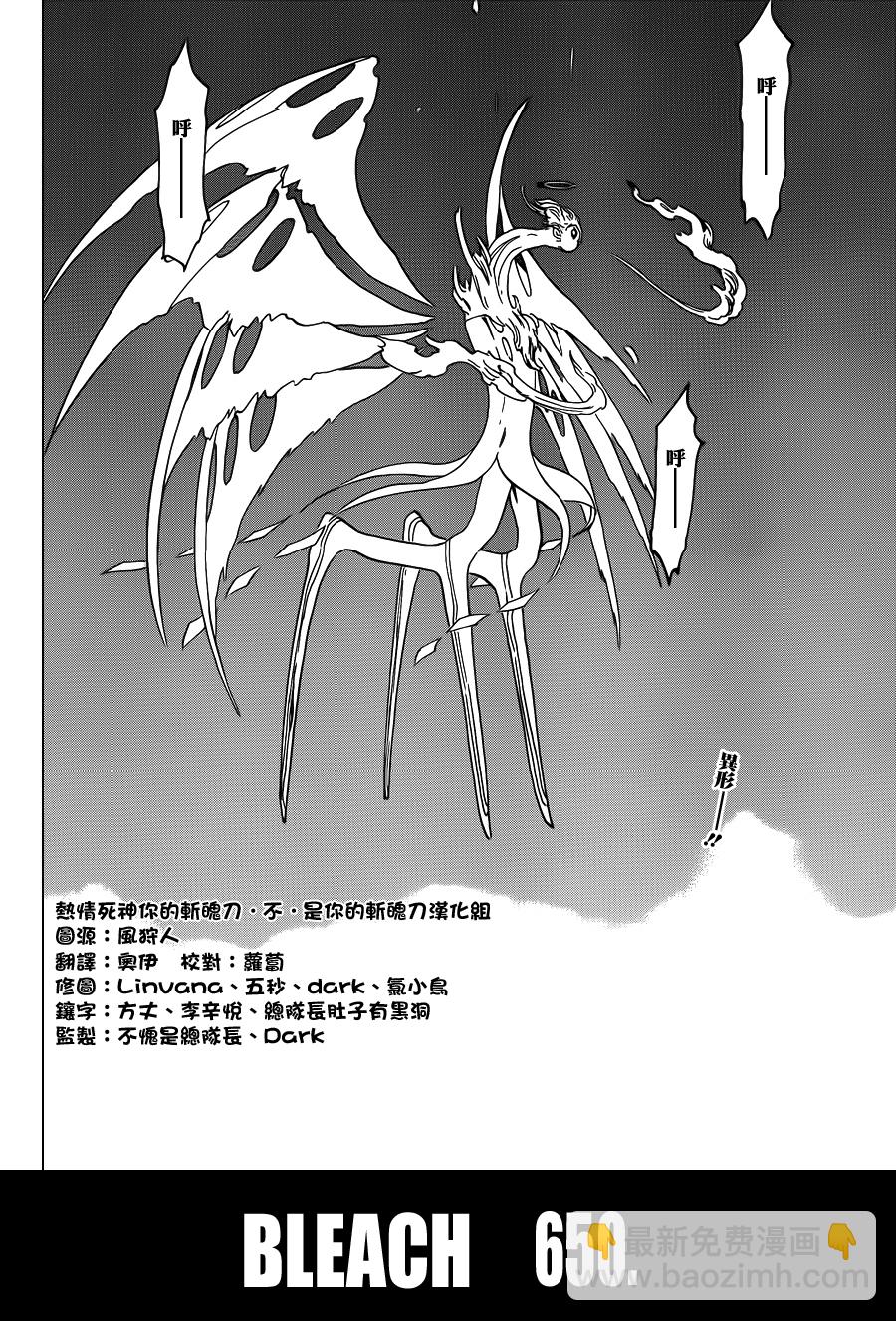 第650话 The theatre suicide 41