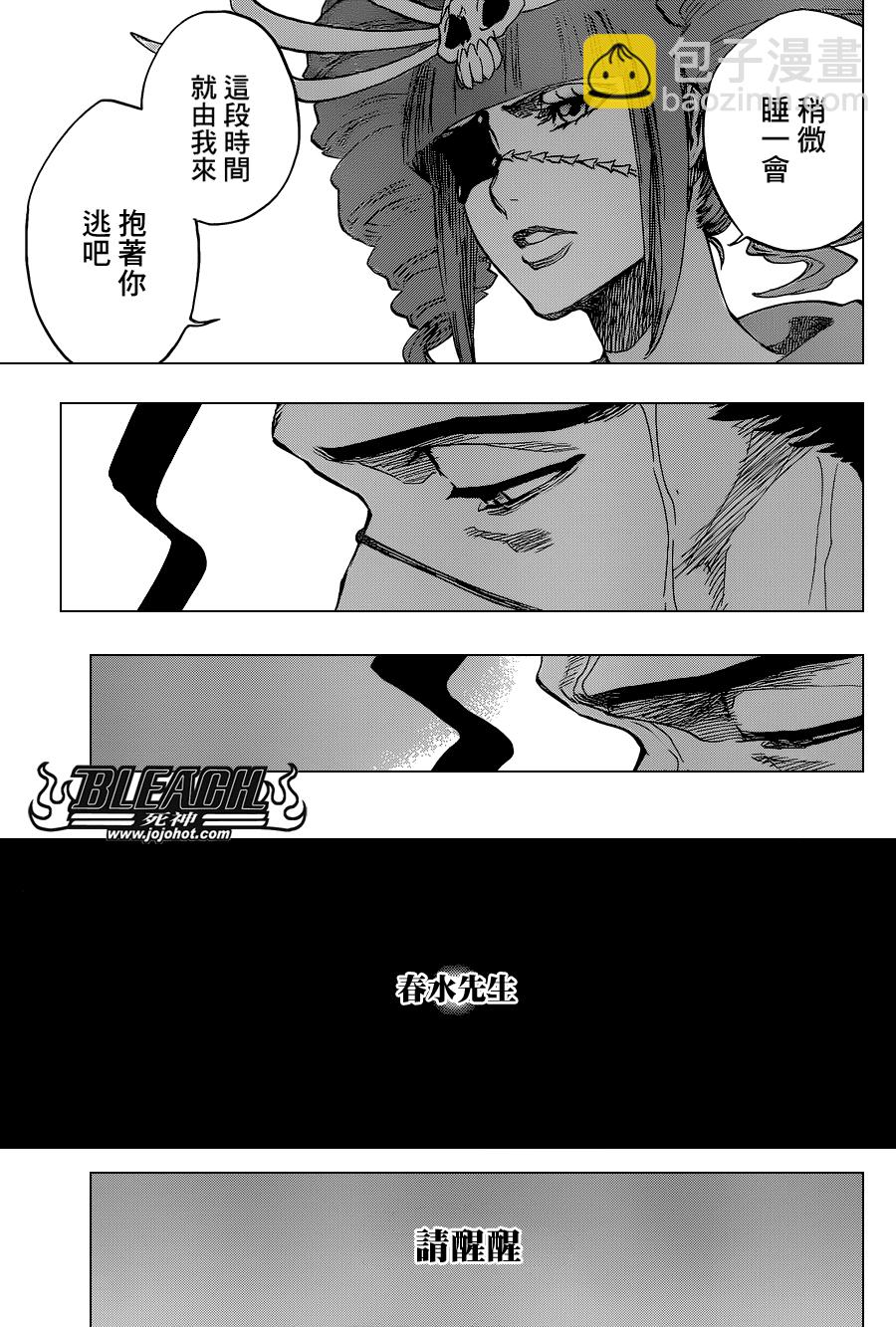 第650话 The theatre suicide 410