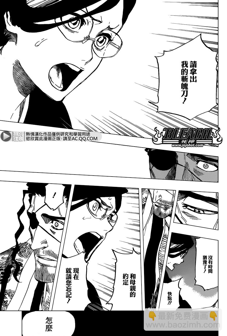 第650话 The theatre suicide 412