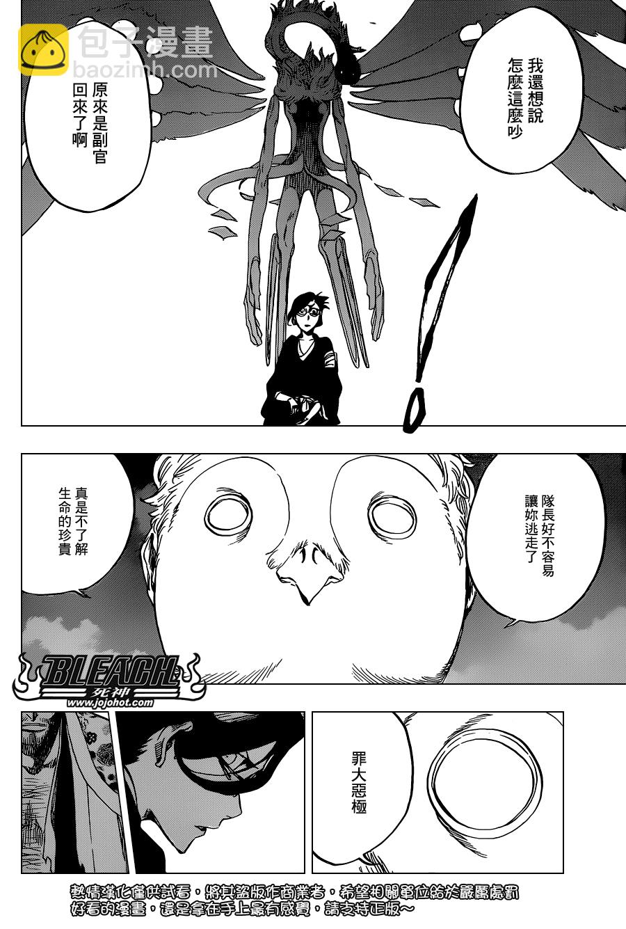 第650话 The theatre suicide 413
