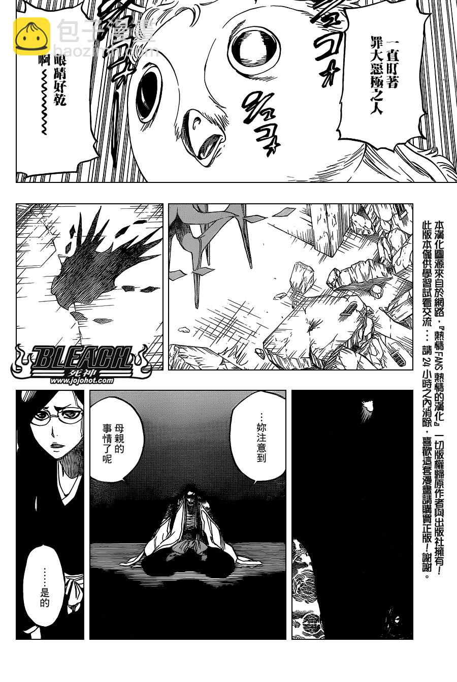 第650话 The theatre suicide 415