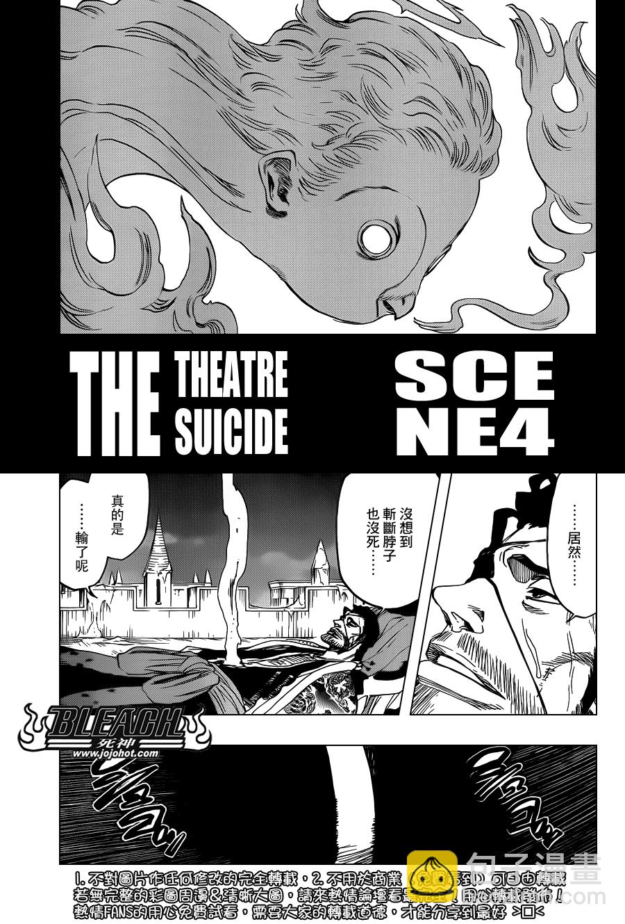 第650话 The theatre suicide 42