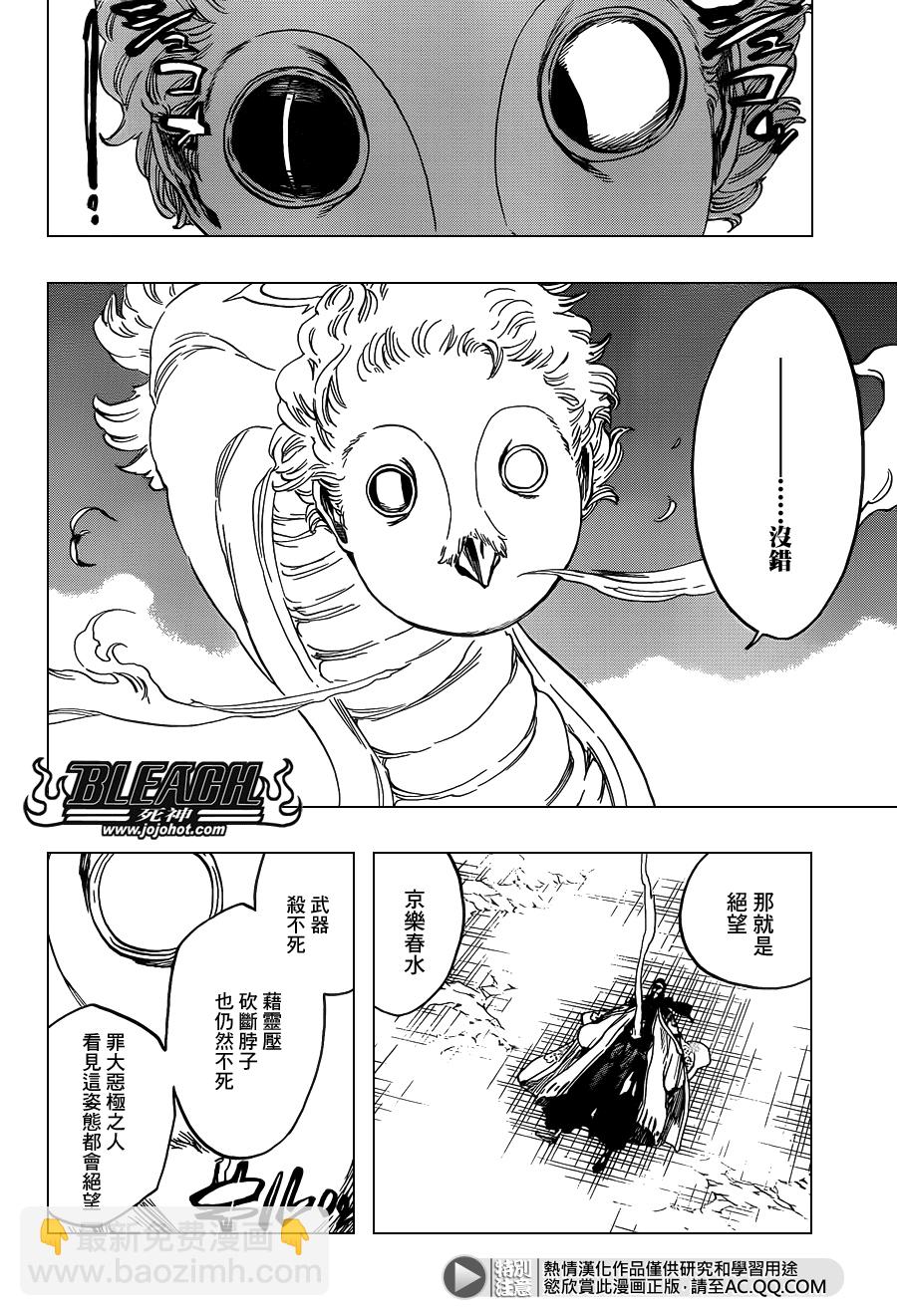 第650话 The theatre suicide 43